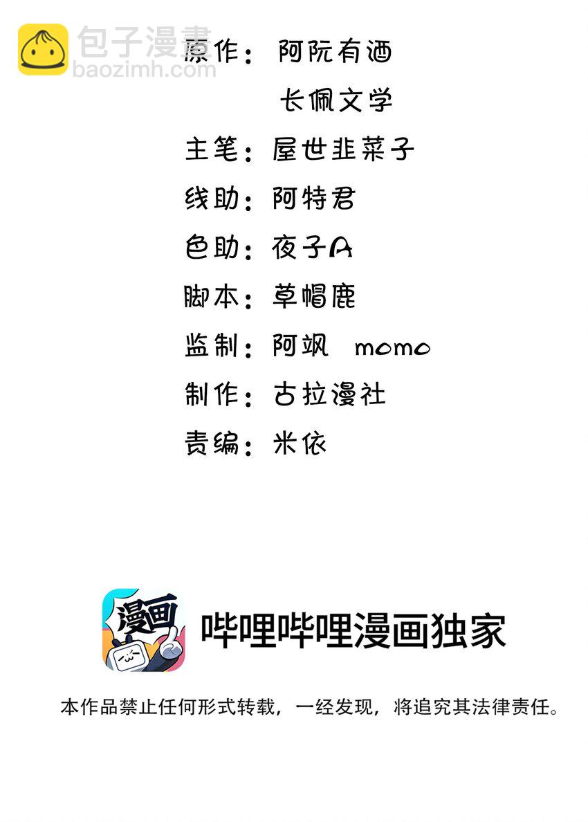 014 你嫌弃我呀？-第15话