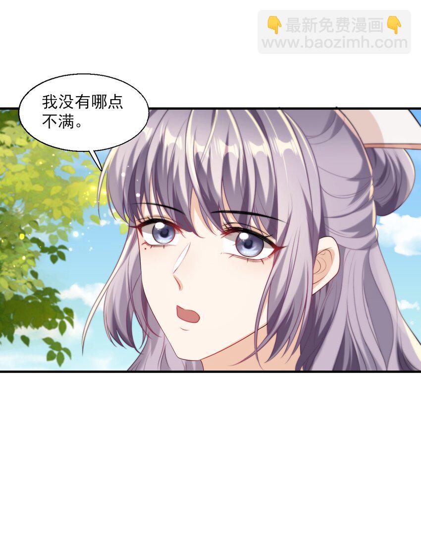 014 你嫌弃我呀？-第15话