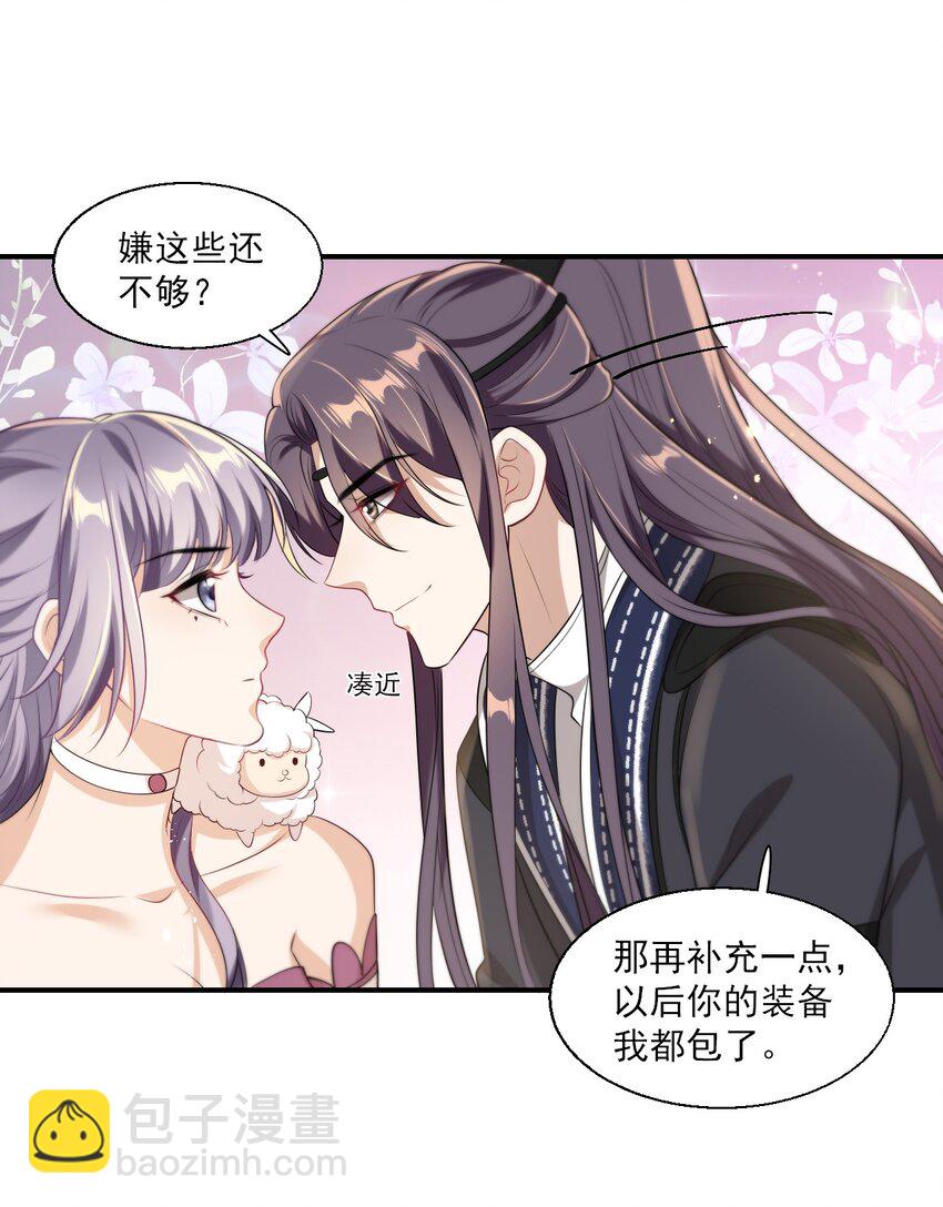 014 你嫌弃我呀？-第15话