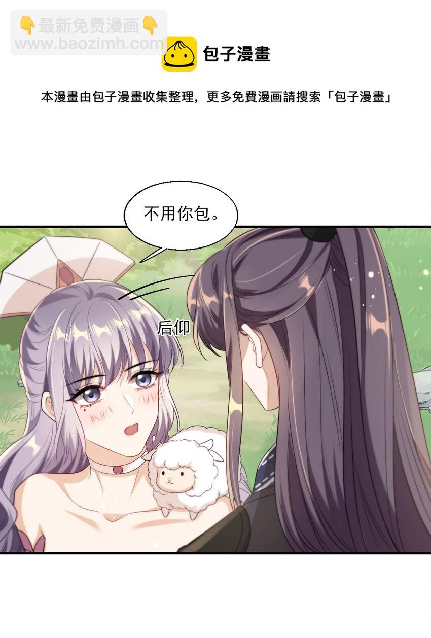 014 你嫌弃我呀？-第15话