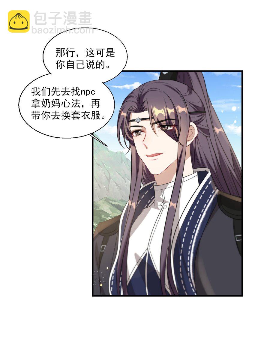 014 你嫌弃我呀？-第15话