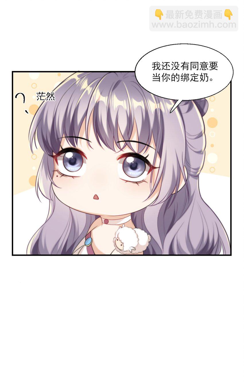 014 你嫌弃我呀？-第15话