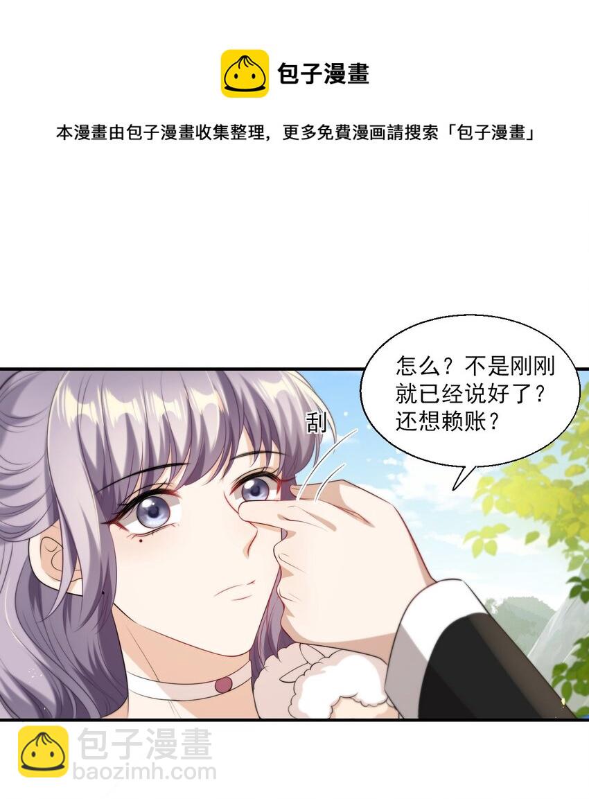 014 你嫌弃我呀？-第15话