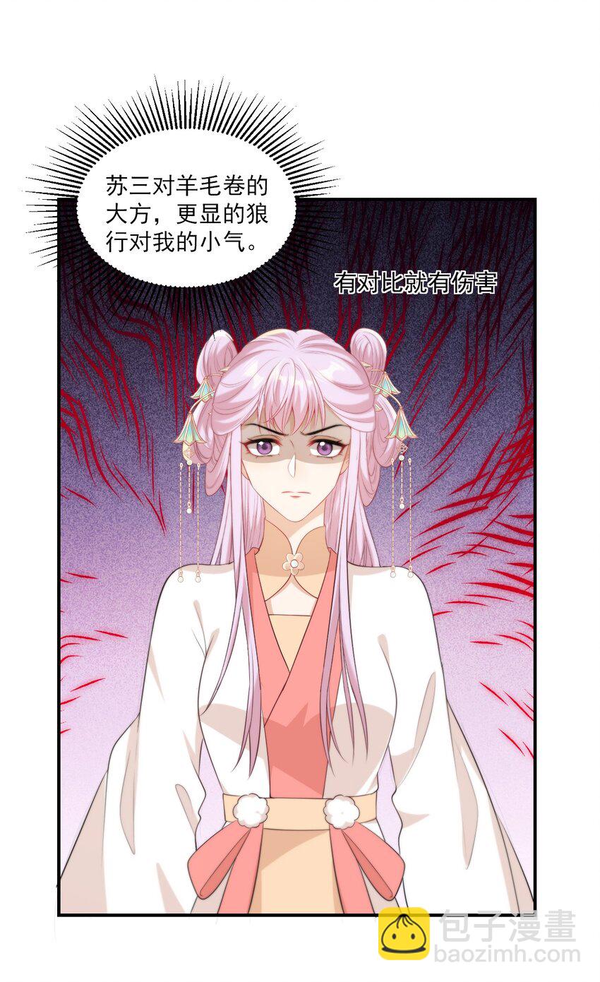 014 你嫌弃我呀？-第15话