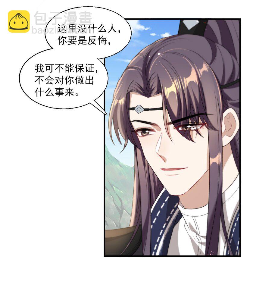 014 你嫌弃我呀？-第15话