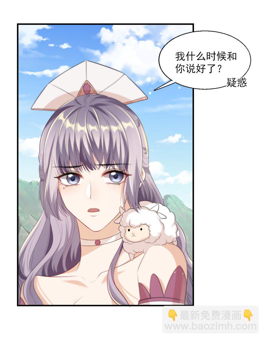 014 你嫌弃我呀？-第15话