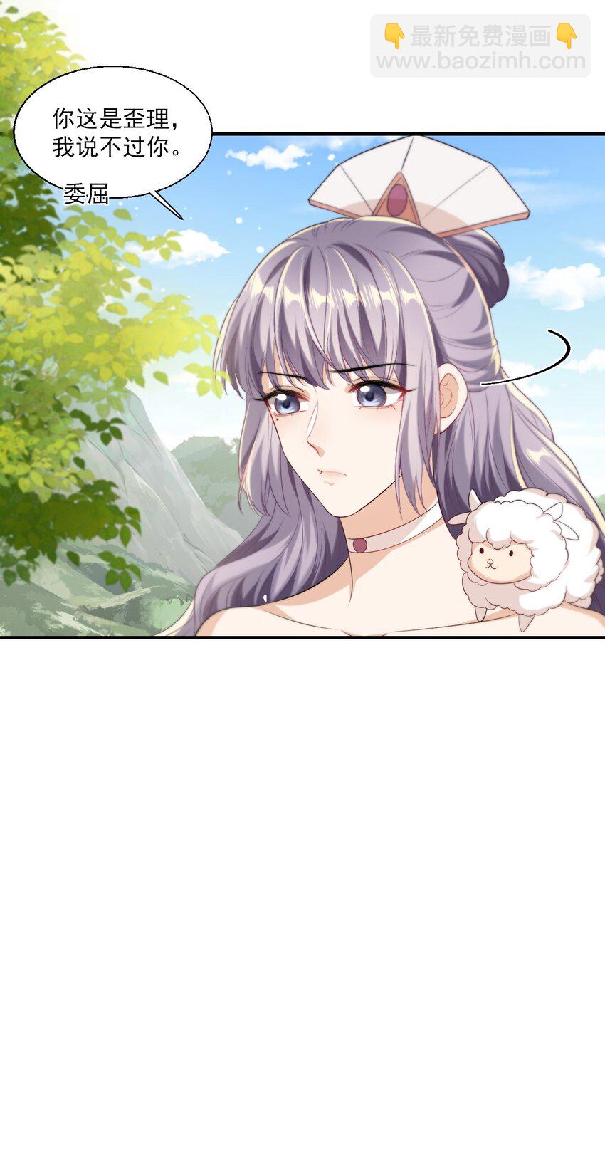 014 你嫌弃我呀？-第15话