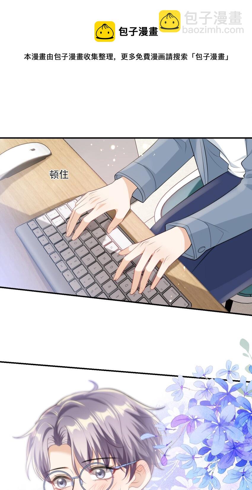 014 你嫌弃我呀？-第15话