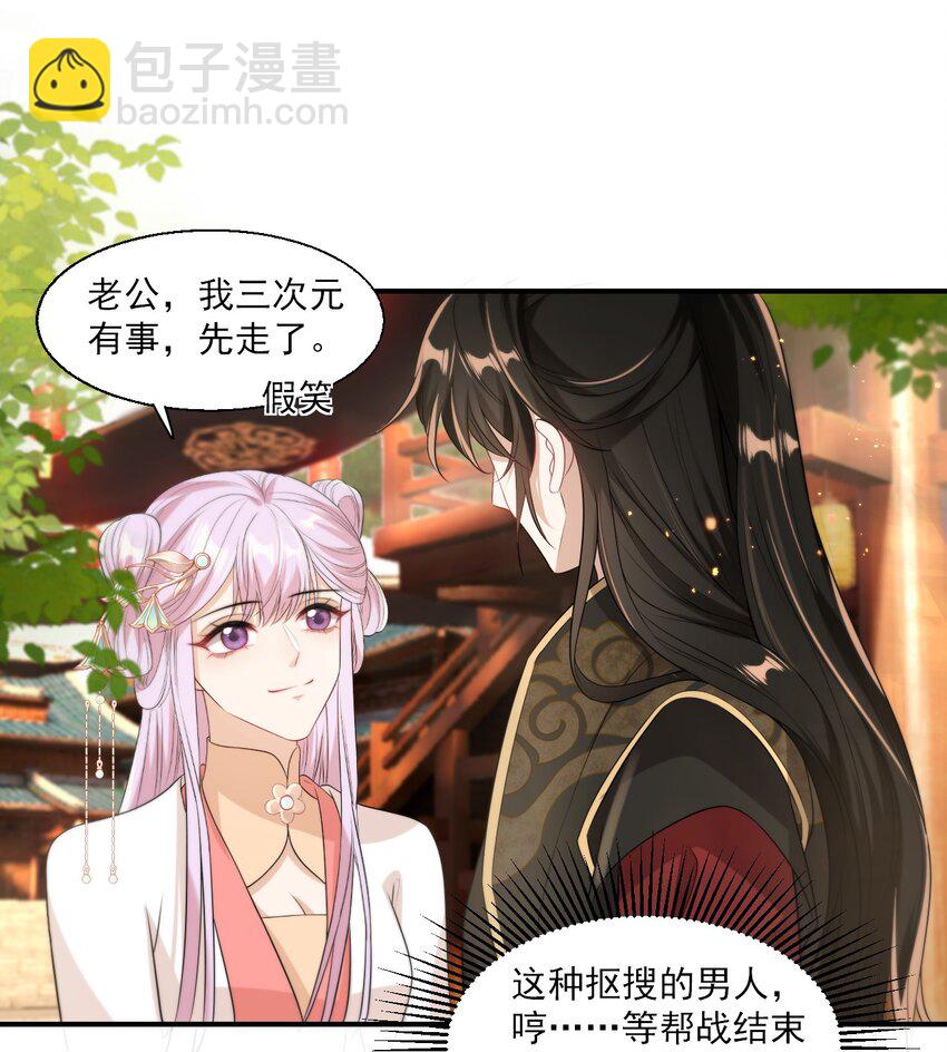 014 你嫌弃我呀？-第15话