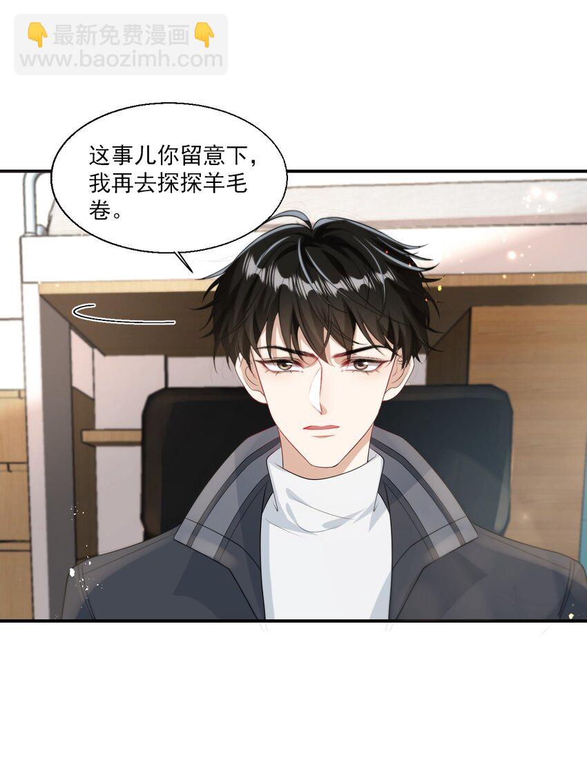 014 你嫌弃我呀？-第15话