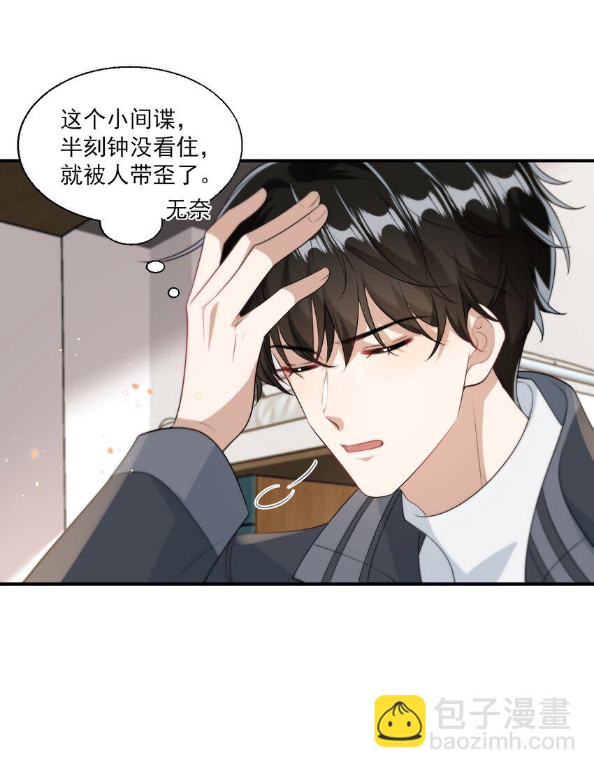 016 你觉得这样不可爱吗？-第17话