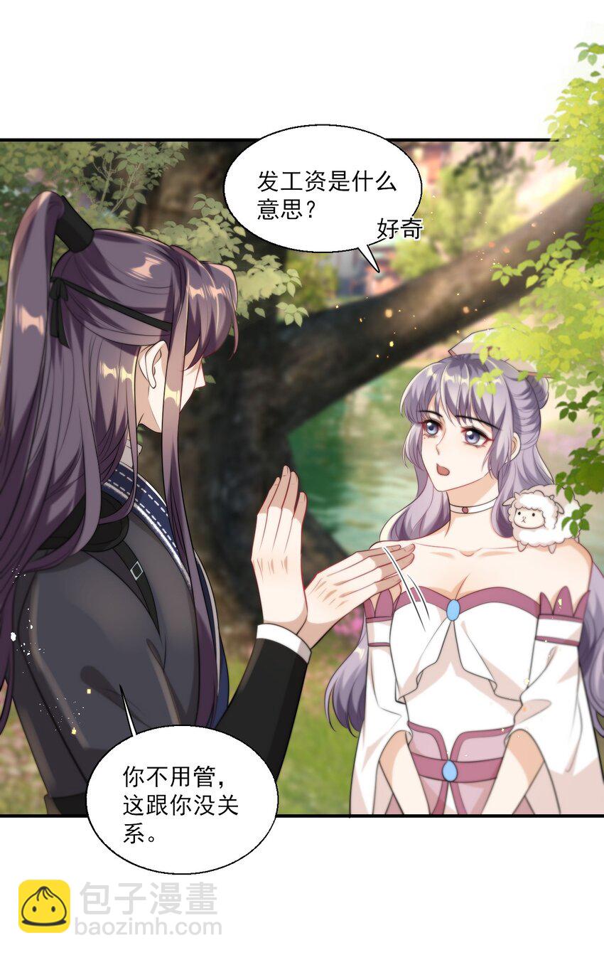 016 你觉得这样不可爱吗？-第17话