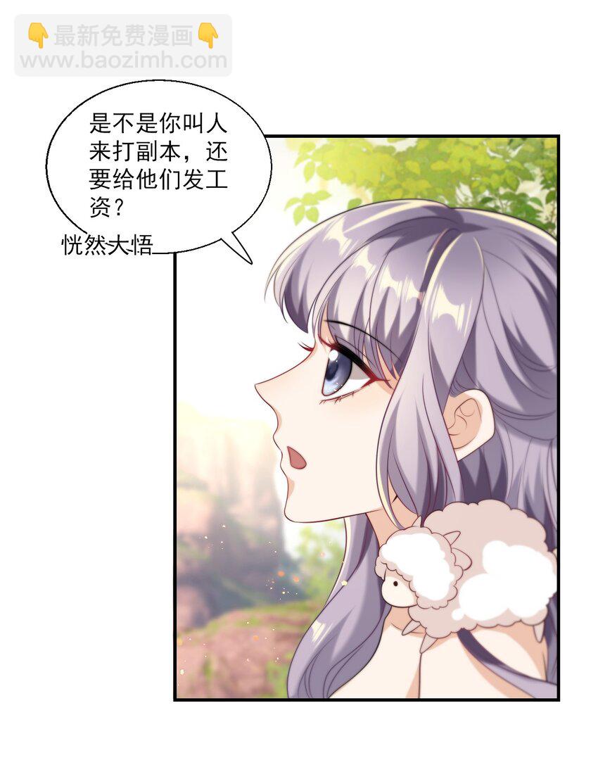 016 你觉得这样不可爱吗？-第17话