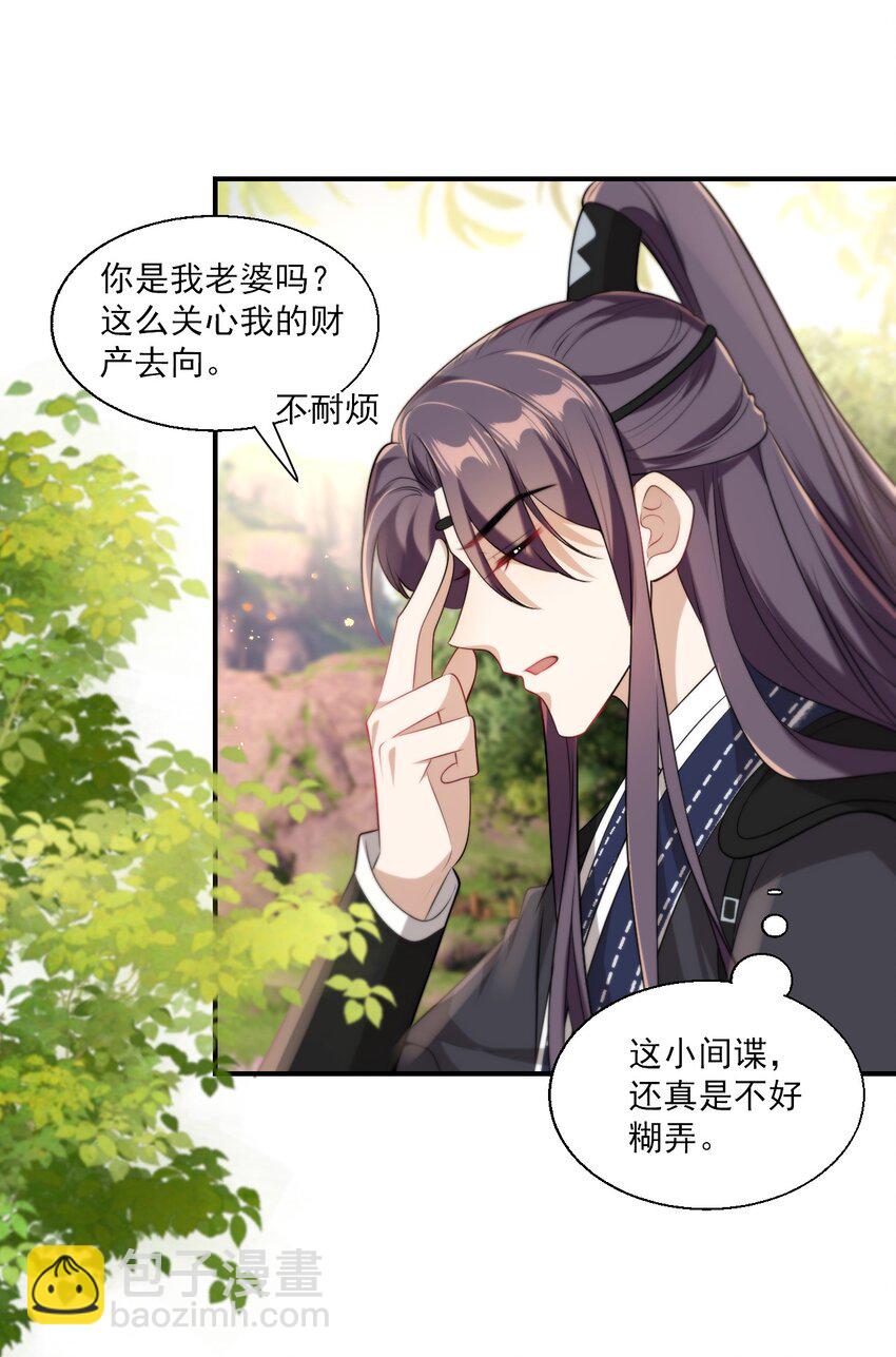 016 你觉得这样不可爱吗？-第17话