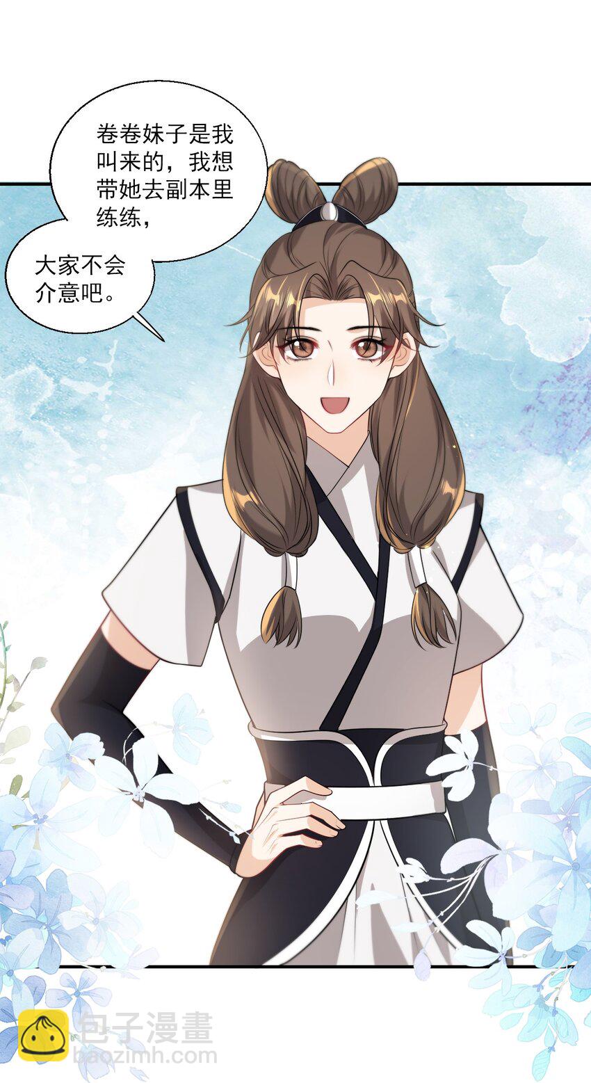 016 你觉得这样不可爱吗？-第17话