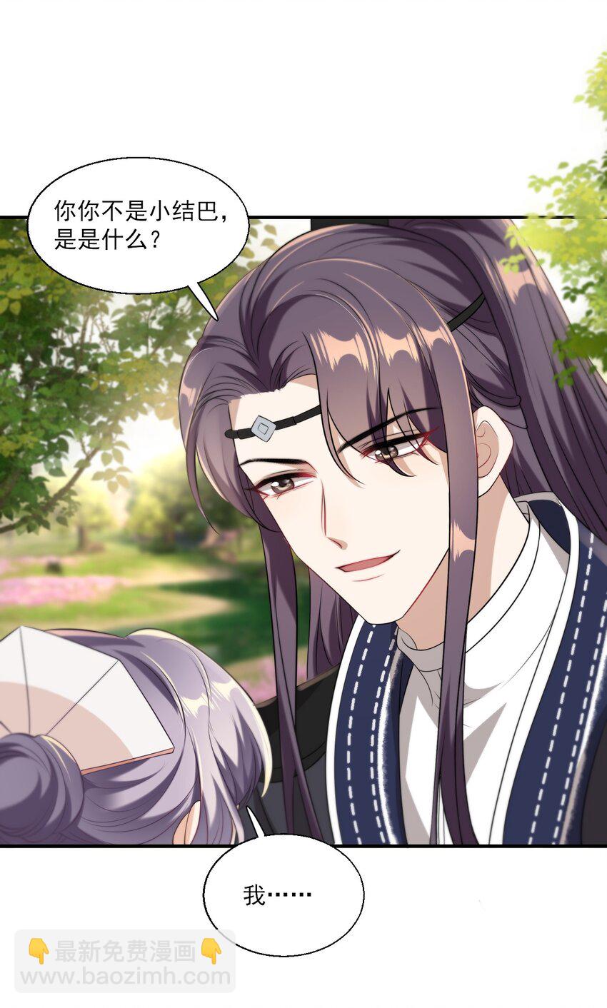 016 你觉得这样不可爱吗？-第17话