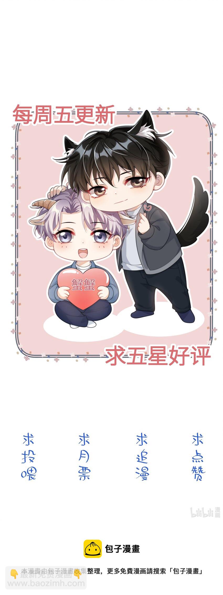 016 你觉得这样不可爱吗？-第17话