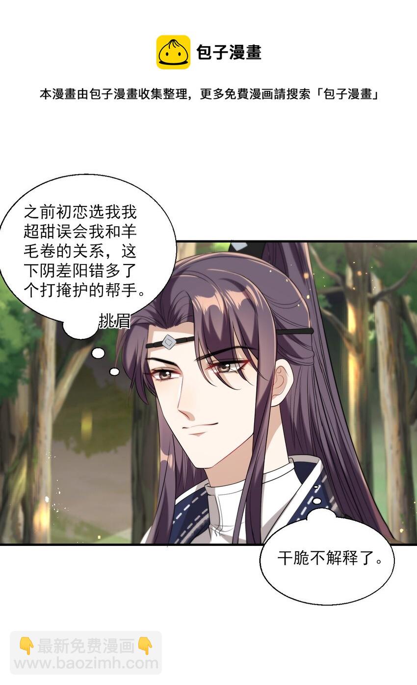 016 你觉得这样不可爱吗？-第17话