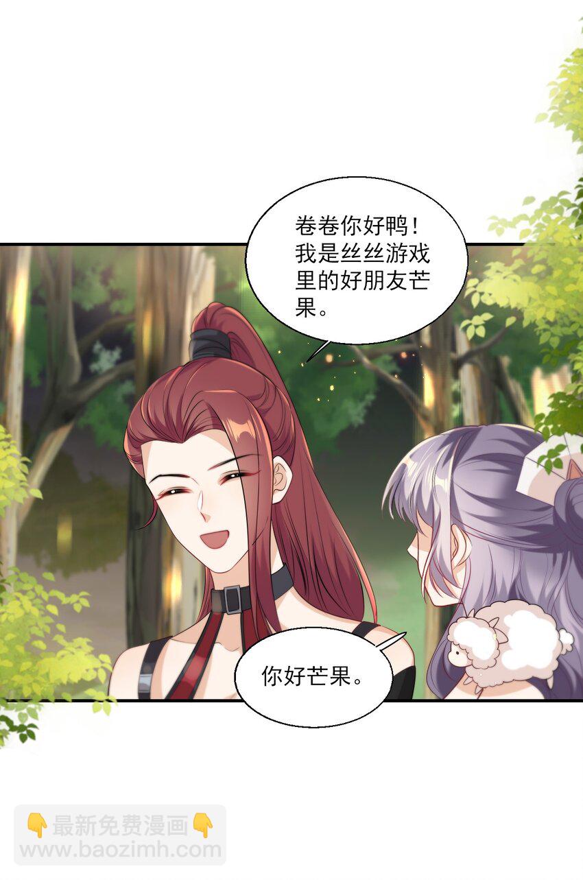 016 你觉得这样不可爱吗？-第17话