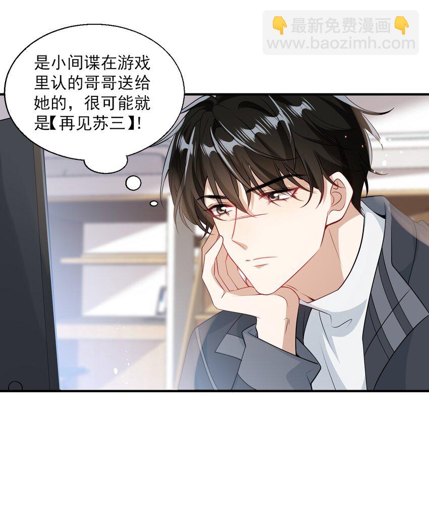 018 她比之前还要好看了！-第19话