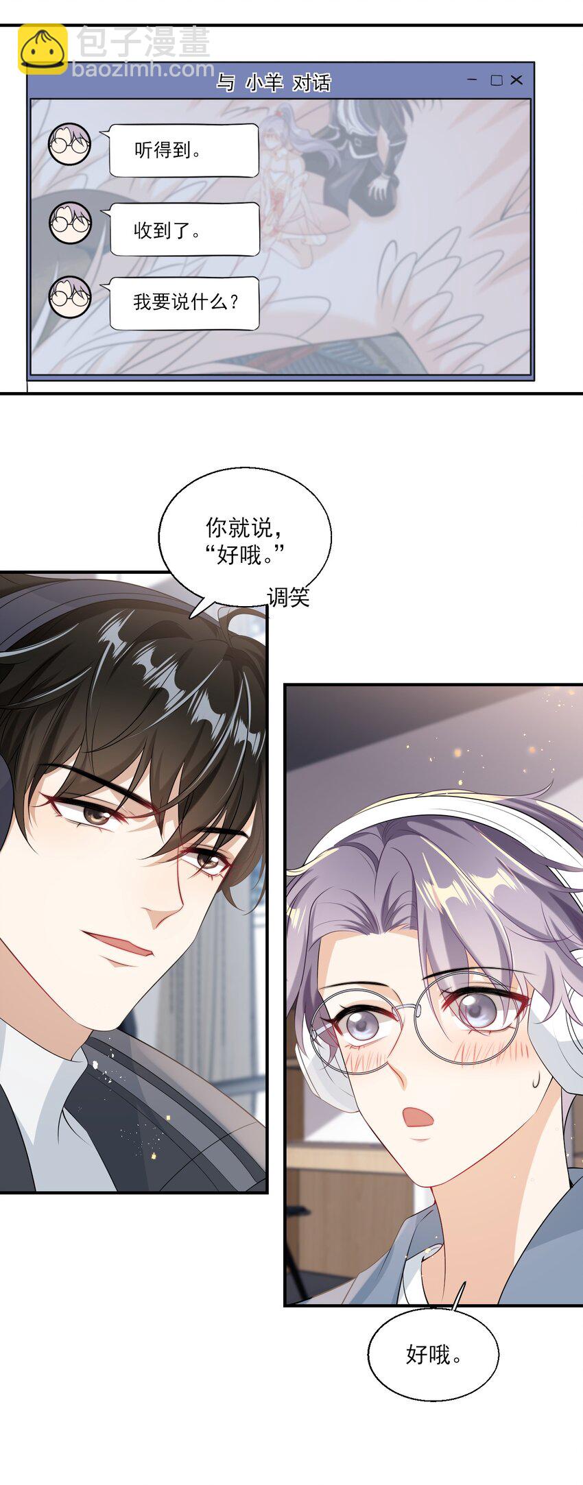 018 她比之前还要好看了！-第19话