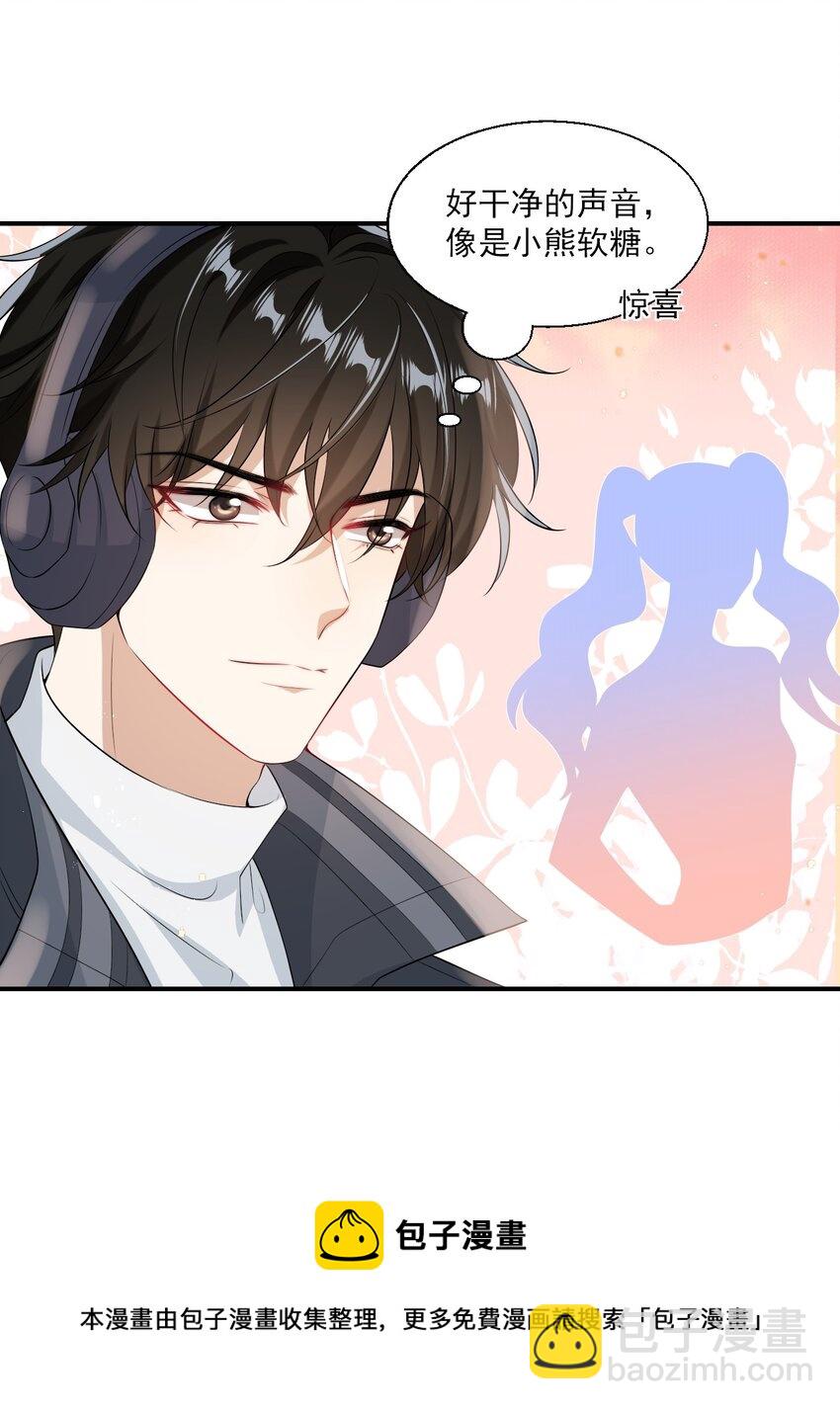 018 她比之前还要好看了！-第19话