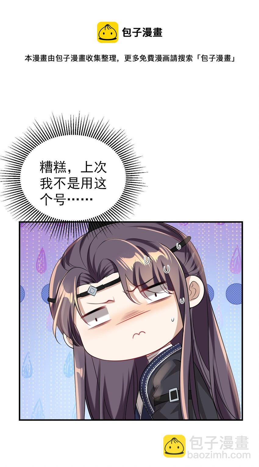 018 她比之前还要好看了！-第19话