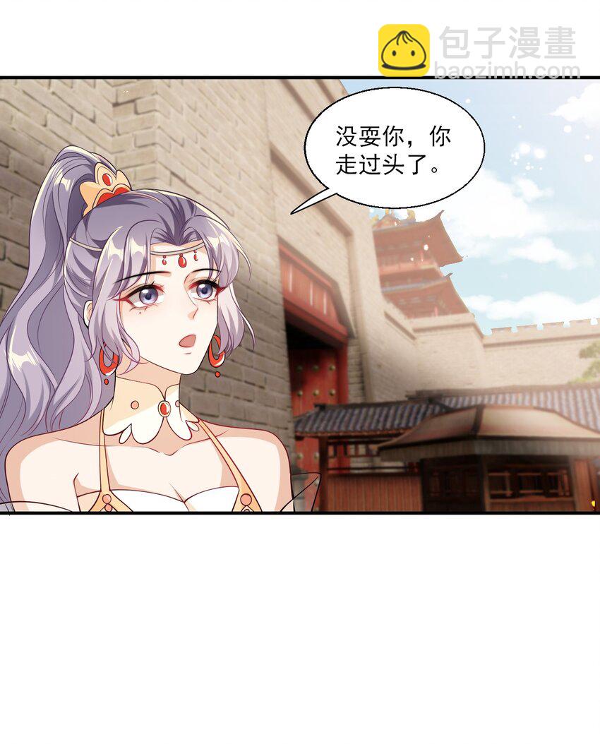 018 她比之前还要好看了！-第19话