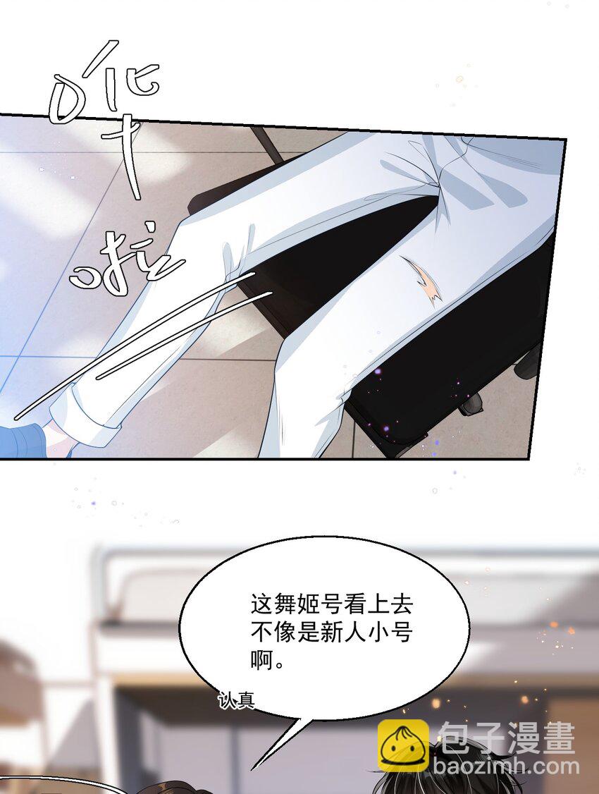 003 大无语事件！(1/2)-第3话