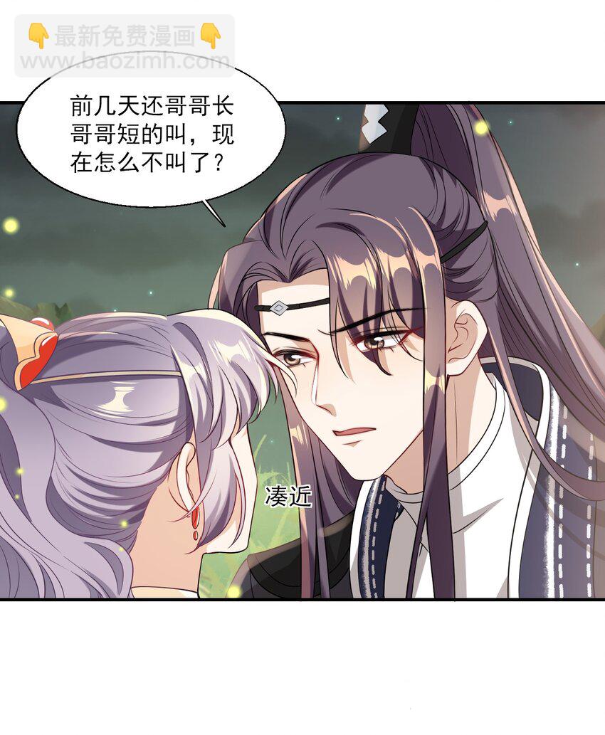 020 小间谍不会被占便宜吧？-第21话