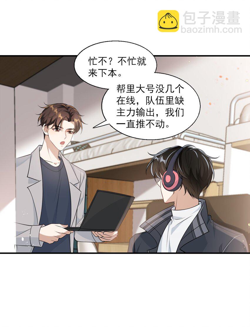 020 小间谍不会被占便宜吧？-第21话