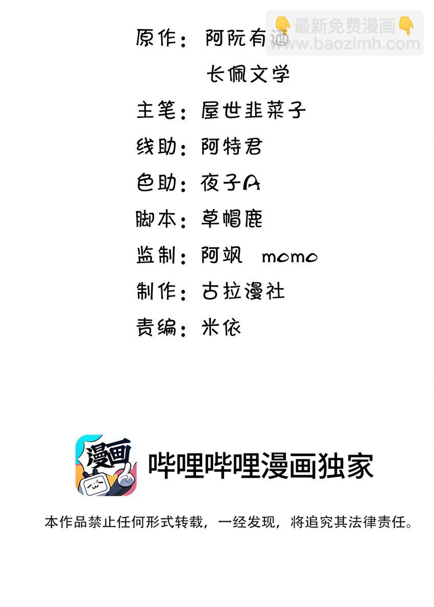 020 小间谍不会被占便宜吧？-第21话