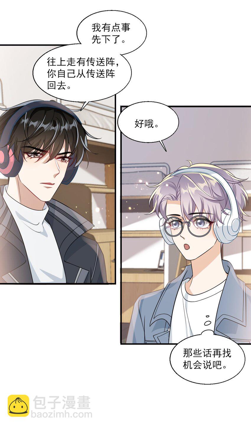 020 小间谍不会被占便宜吧？-第21话