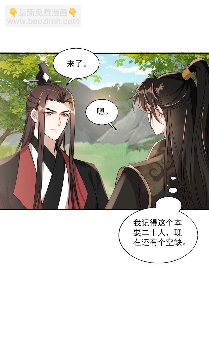 020 小间谍不会被占便宜吧？-第21话