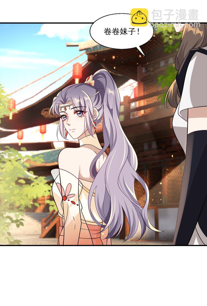 020 小间谍不会被占便宜吧？-第21话