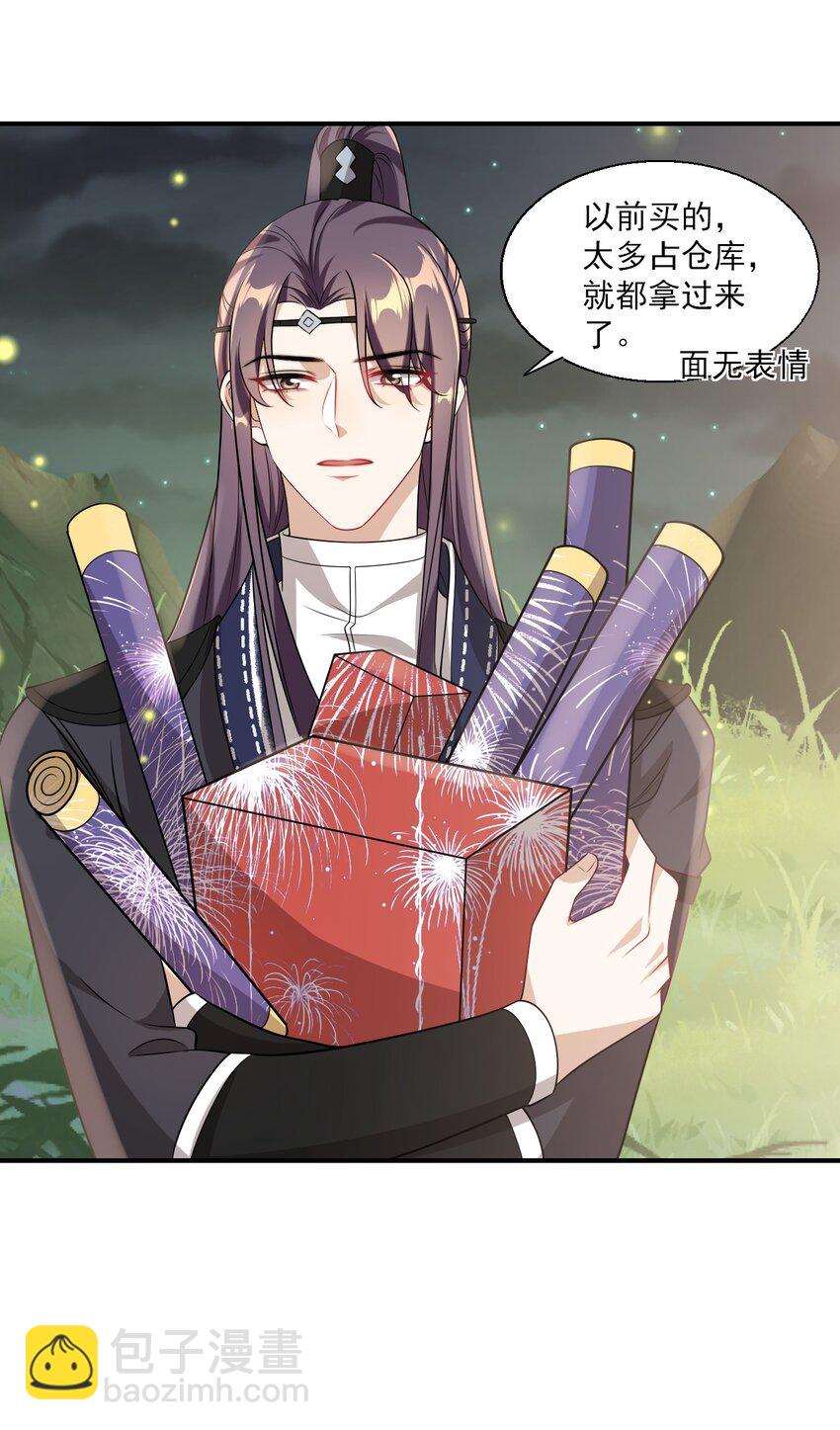 020 小间谍不会被占便宜吧？-第21话