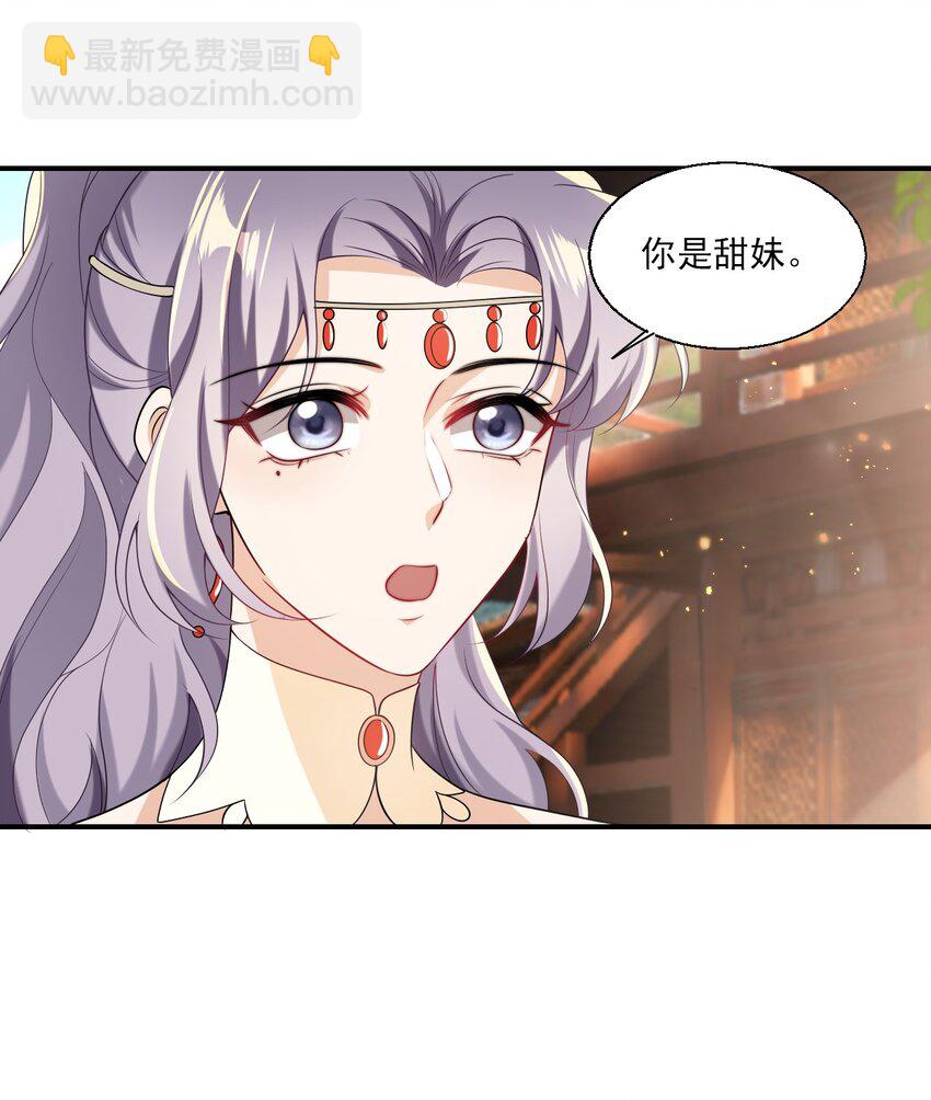 020 小间谍不会被占便宜吧？-第21话