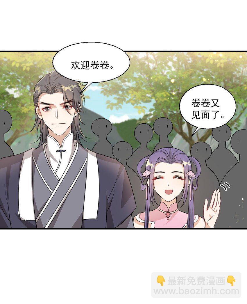 020 小间谍不会被占便宜吧？-第21话