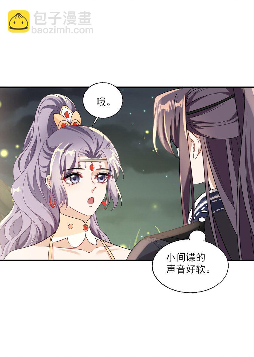 020 小间谍不会被占便宜吧？-第21话