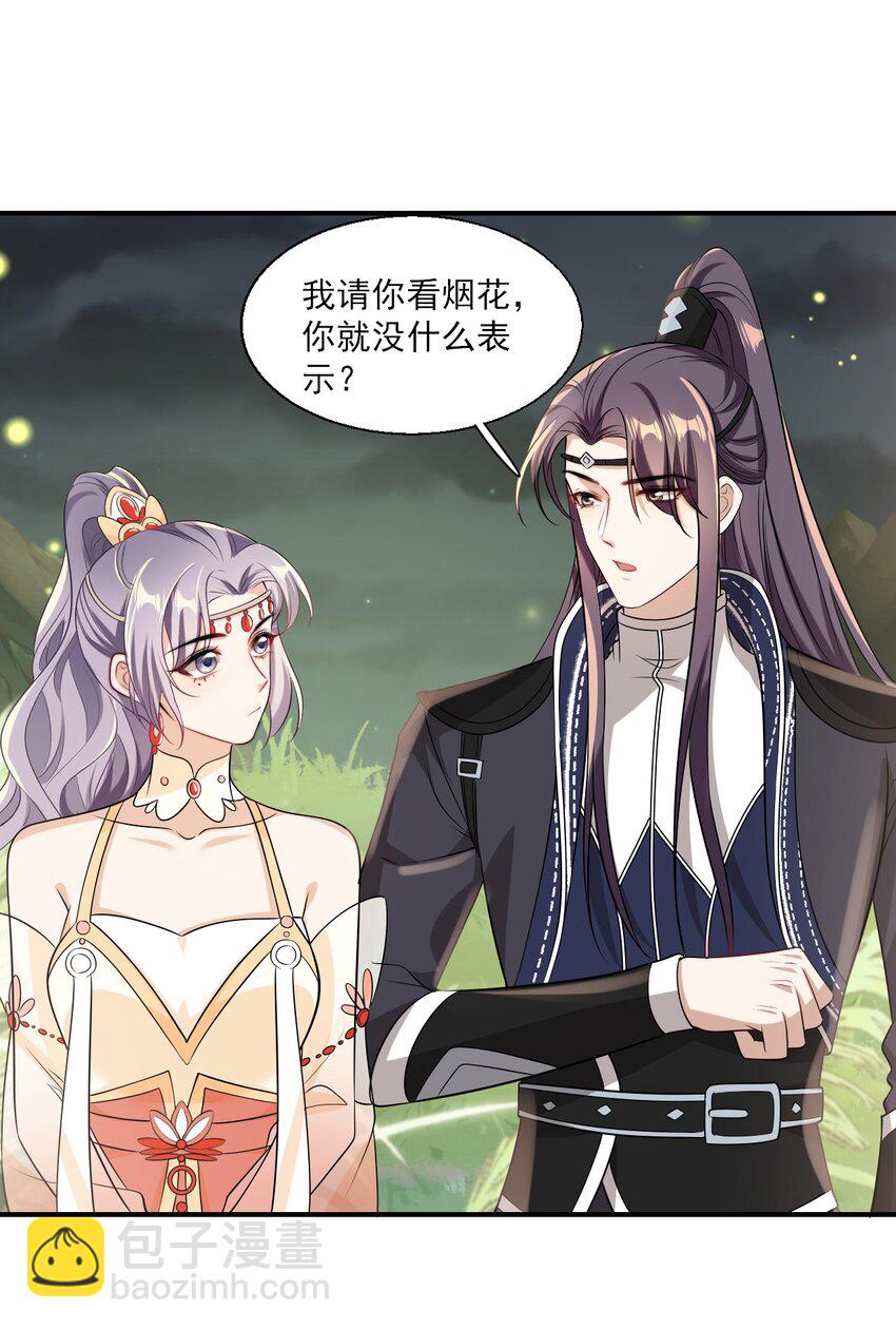 020 小间谍不会被占便宜吧？-第21话