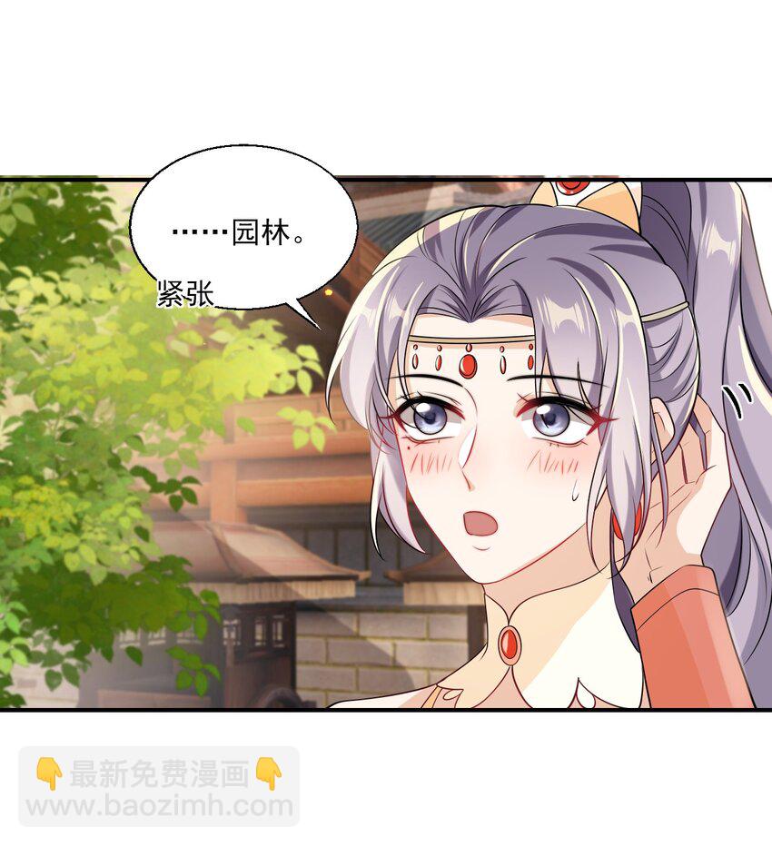 022 小间谍这就生气了？-第23话