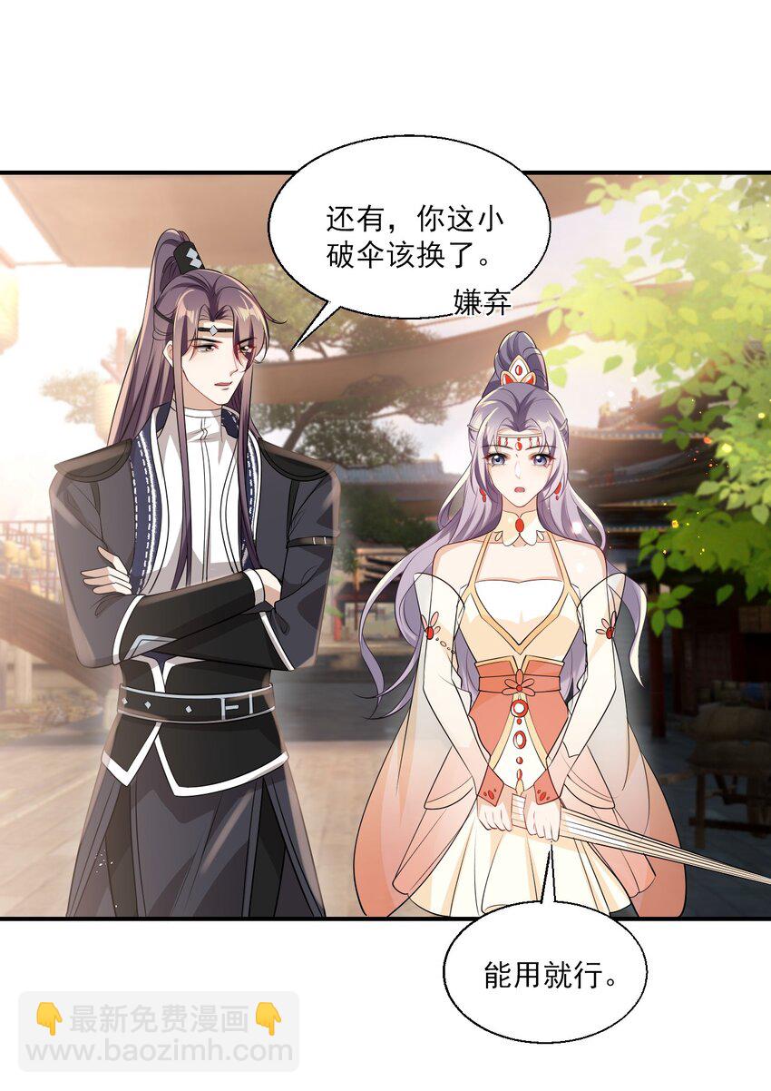 022 小间谍这就生气了？-第23话