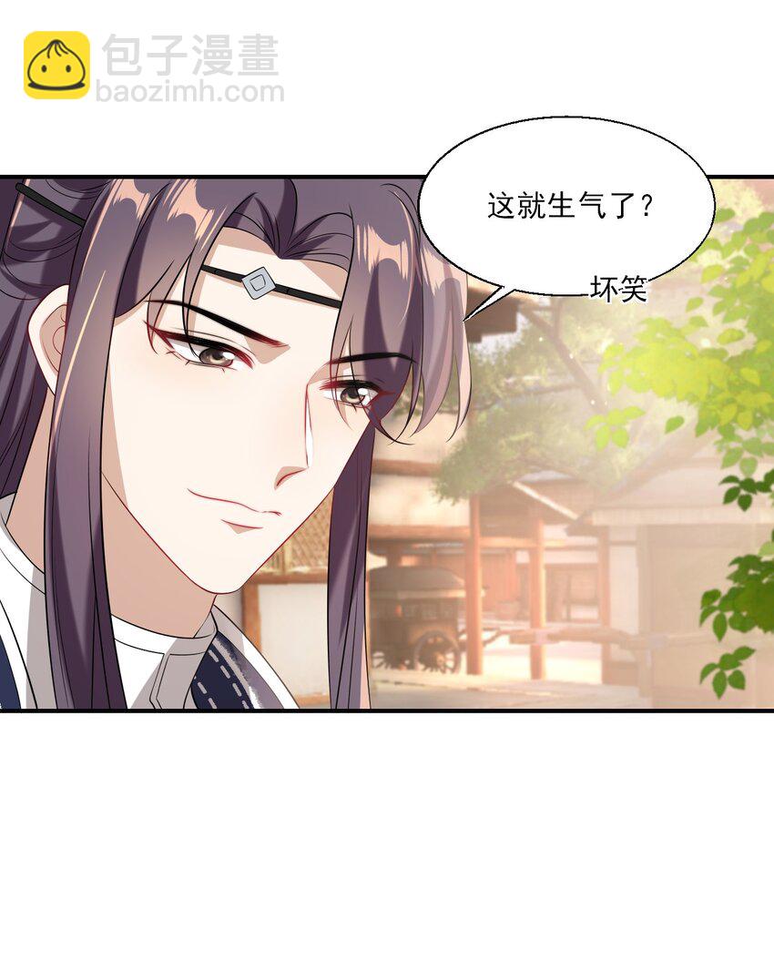 022 小间谍这就生气了？-第23话