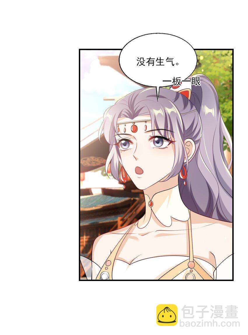 022 小间谍这就生气了？-第23话