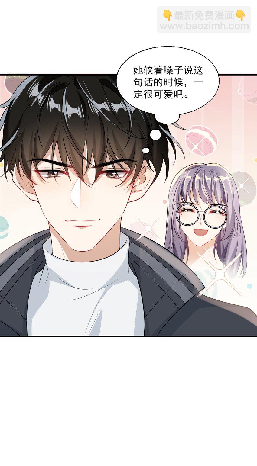 022 小间谍这就生气了？-第23话