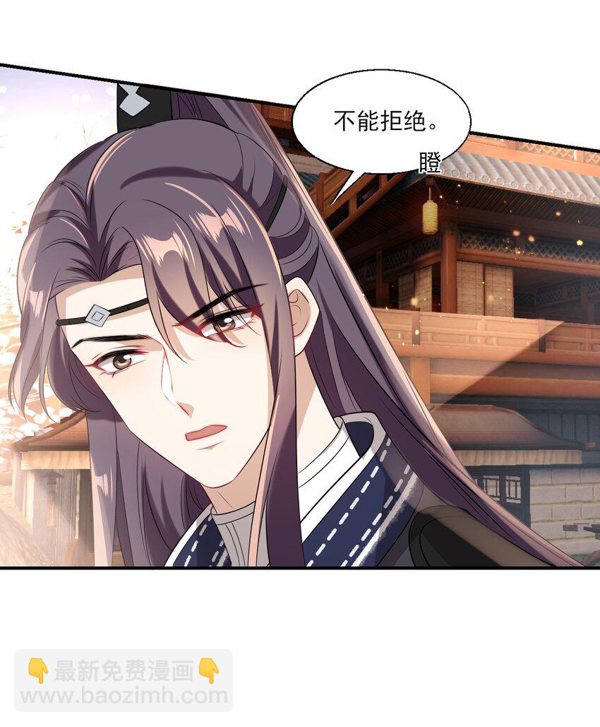 022 小间谍这就生气了？-第23话