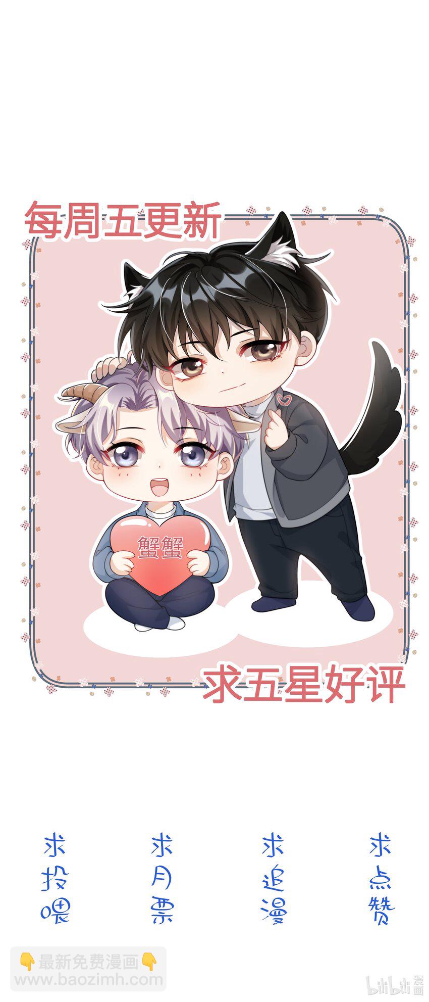 022 小间谍这就生气了？-第23话