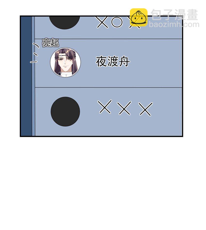 024 想要我电话号码？-第25话