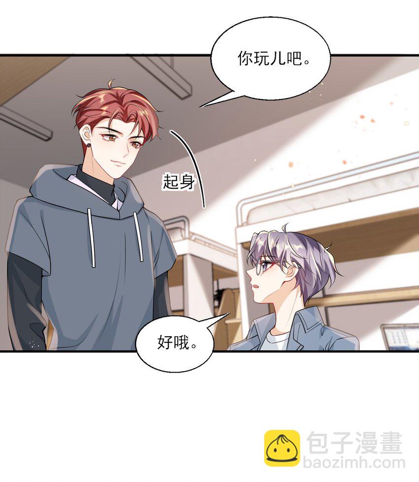 024 想要我电话号码？-第25话