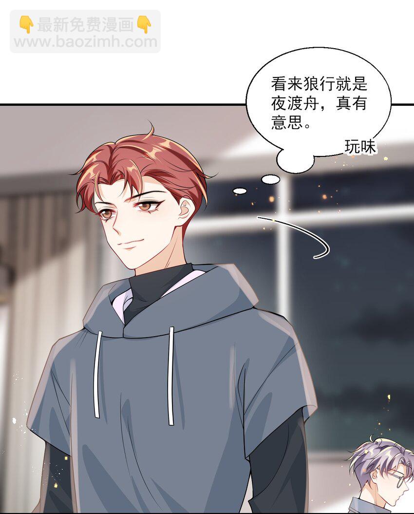 024 想要我电话号码？-第25话